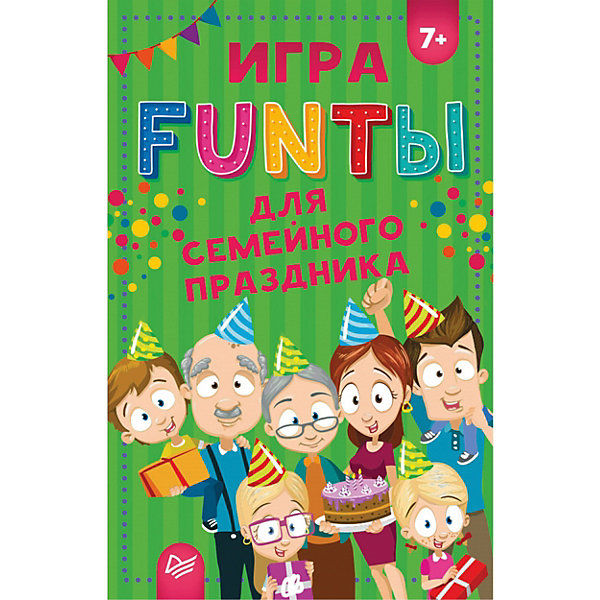 

Игра "FUNты для семейного праздника, Игра "FUNты для семейного праздника"