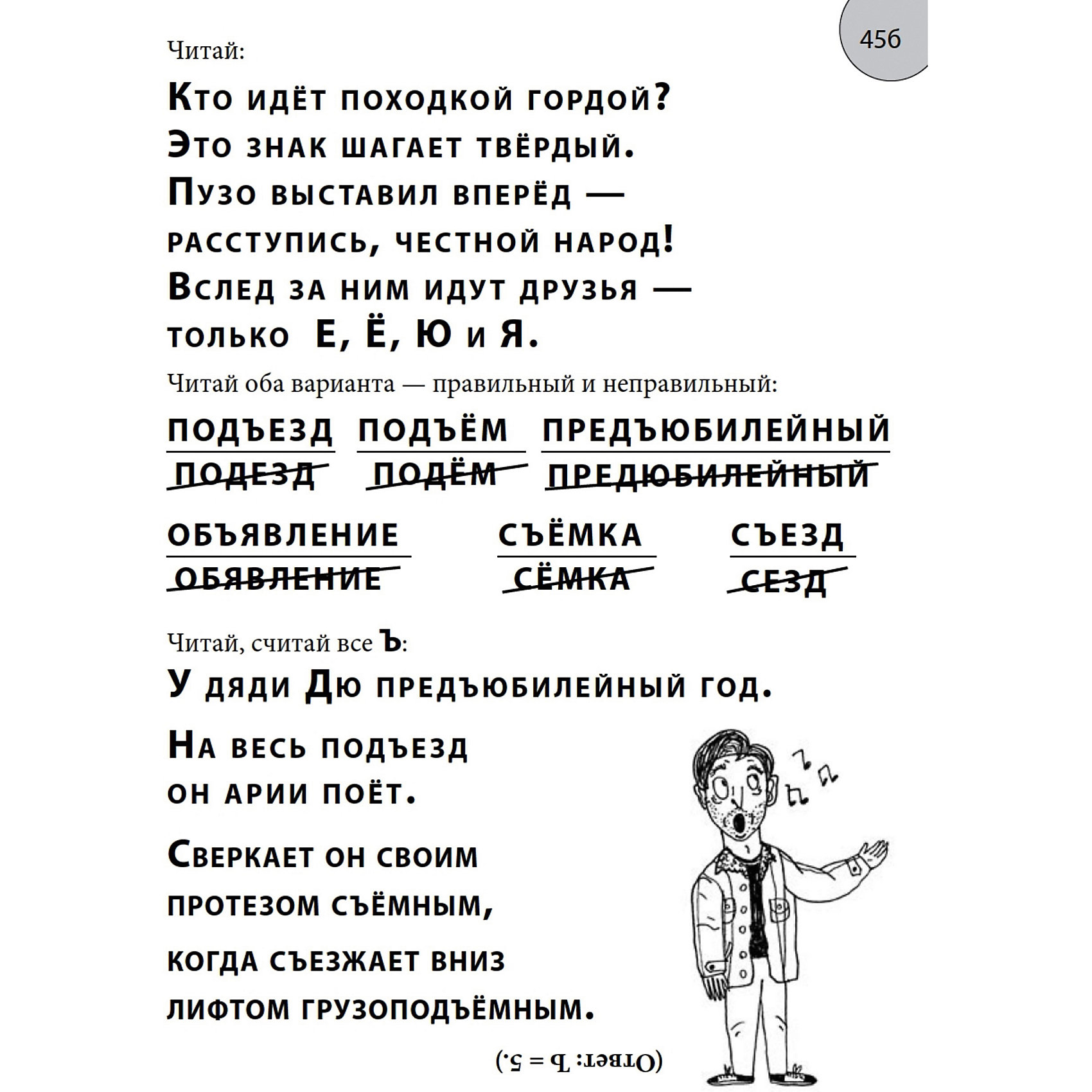 фото Мнемобукварь "как научиться читать за 20 занятий" питер