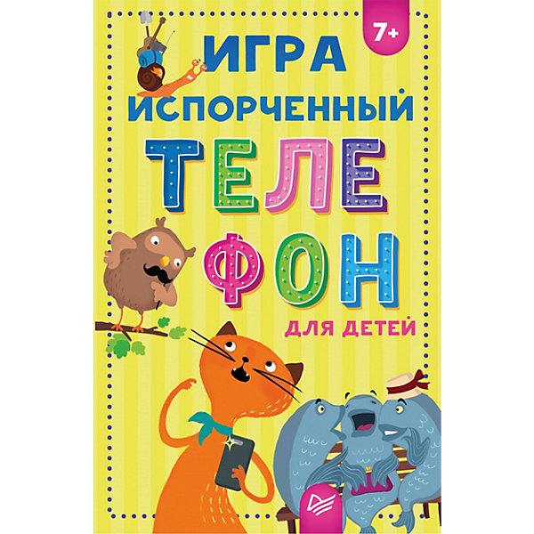 

Игра "Испорченный телефон, Игра "Испорченный телефон"