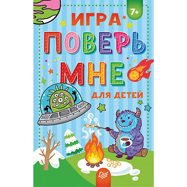 

Игра "Поверь мне, Игра "Поверь мне"