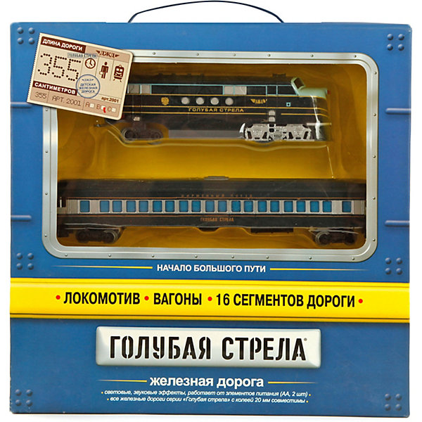 

Железная дорога Голубая стрела, 1 вагон, Разноцветный, Железная дорога Голубая стрела, 1 вагон