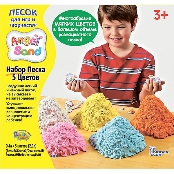 фото Песок для лепки angel sand 5-color pack