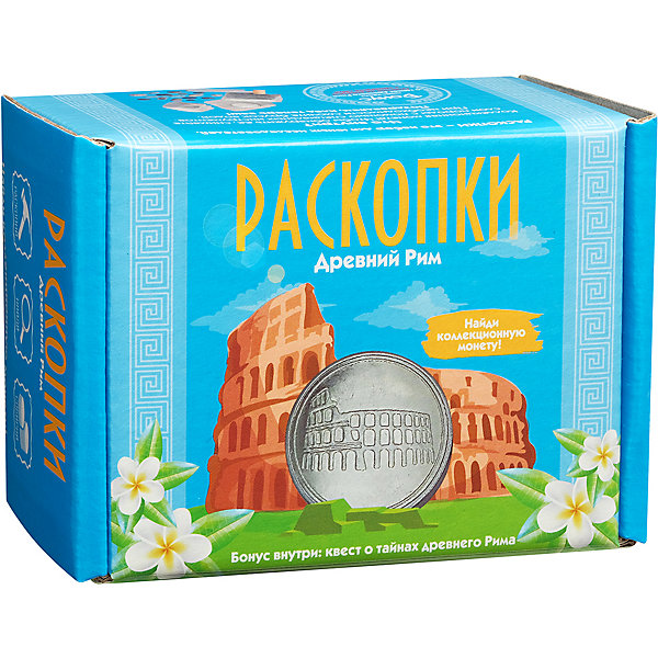 

Набор Настоящие раскопки "Древний Рим", с монетами, Разноцветный, Набор Настоящие раскопки "Древний Рим", с монетами