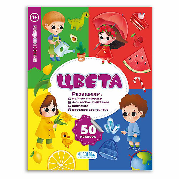 

Мои первые наклейки "Цвета, Мои первые наклейки "Цвета"