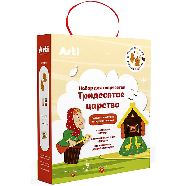 

Набор для творчества Arti "Баба-яга и избушка на курьих ножках, Набор для творчества Arti "Баба-яга и избушка на курьих ножках"