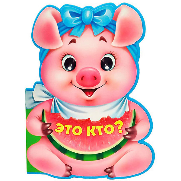 

Книжка с вырубкой "Это кто", Купырина А, Книжка с вырубкой "Это кто", Купырина А.