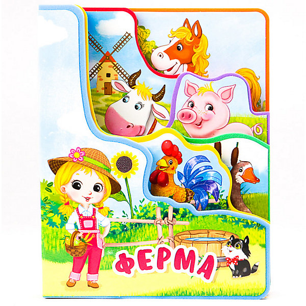 

Книжка с вырубкой "Ферма", Романова Е, Книжка с вырубкой "Ферма", Романова Е.