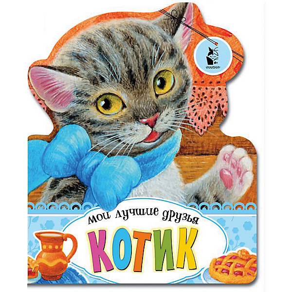 фото Книжка с вырубкой "котик" издательство аст