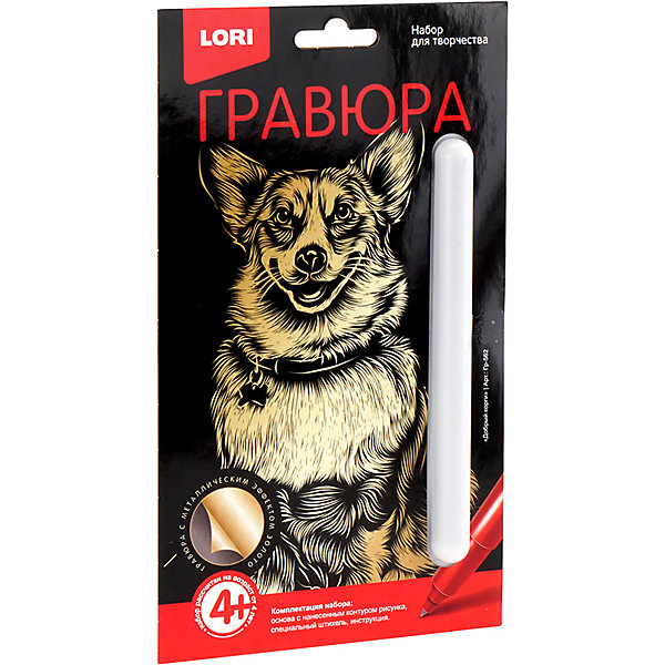 

Гравюра малая Lori "Добрый корги", серия Классика с эффектом золота