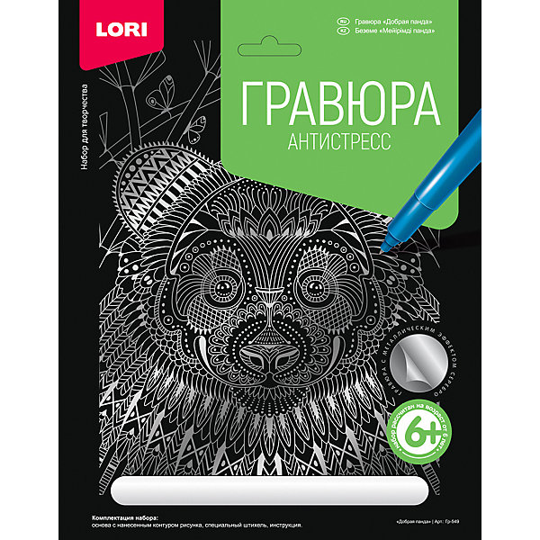 

Гравюра большая Lori "Добрая панда", серия Антистресс с эффектом серебра