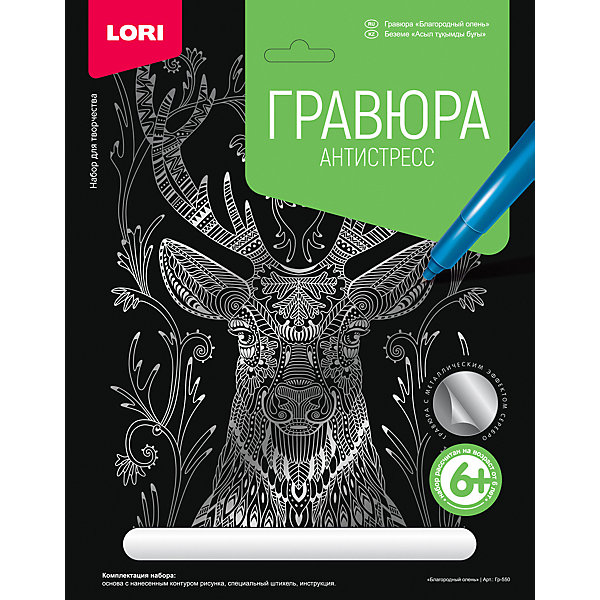 

Гравюра большая Lori "Благородный олень", серия Антистресс с эффектом серебра