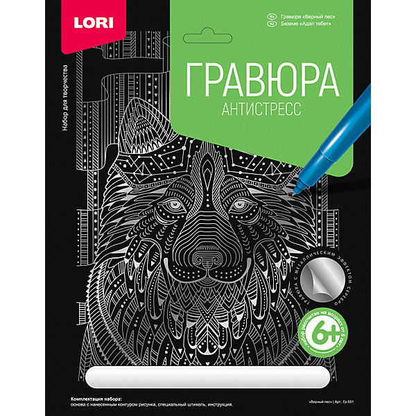 

Гравюра большая Lori "Верный пес", серия Антистресс с эффектом серебра