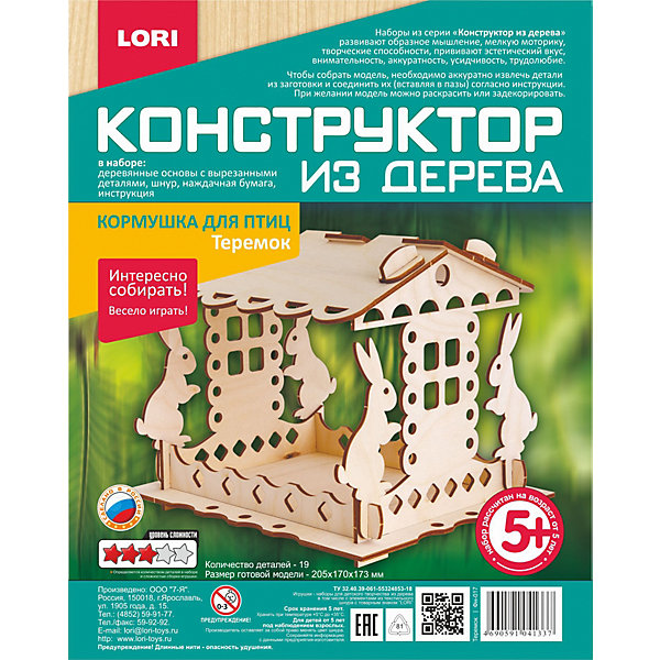 Конструктор из дерева "Кормушка для птиц" LORÍ 14672945