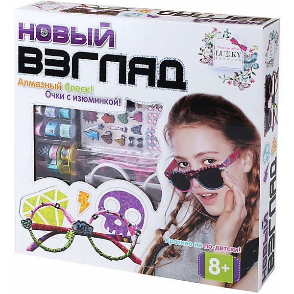 

Набор для детского творчества "Новый взгляд, Набор для детского творчества "Новый взгляд"