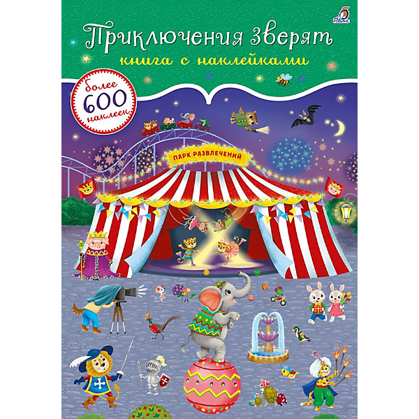 

Книжка с наклейками "Приключения зверят", 600 наклеек