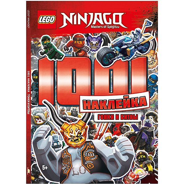 фото Книга lego ninjago "гонки и битвы", с наклейками