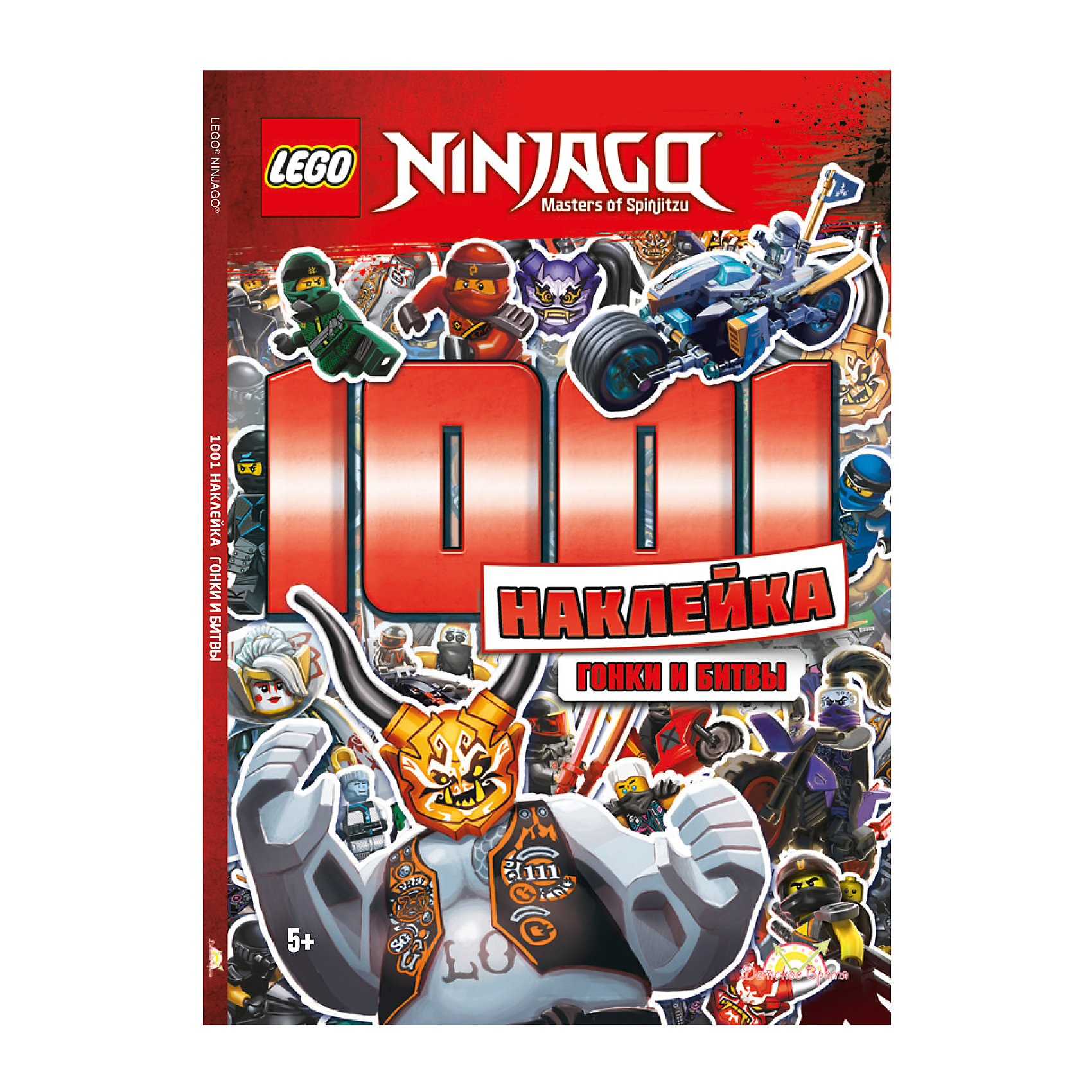 фото Книга lego ninjago "гонки и битвы", с наклейками