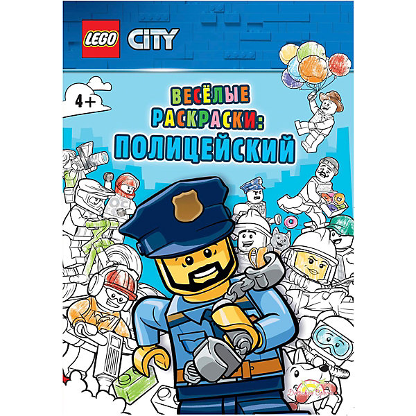 

Книга-раскраска LEGO City "Веселые раскраски: полицейский, Книга-раскраска LEGO City "Веселые раскраски: полицейский"