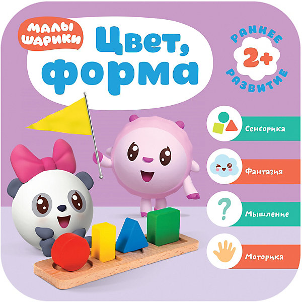 

Пособие Малышарики Курс раннего развития "Цвет, форма, Пособие Малышарики Курс раннего развития "Цвет, форма"