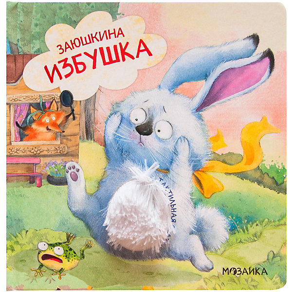 

Тактильные сказки "Заюшкина избушка, Тактильные сказки "Заюшкина избушка"
