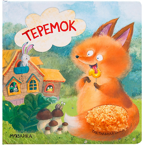 фото Тактильные сказки "теремок" мозаика-синтез