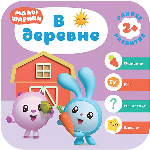 

Пособие Малышарики Курс раннего развития "В деревне, Пособие Малышарики Курс раннего развития "В деревне"