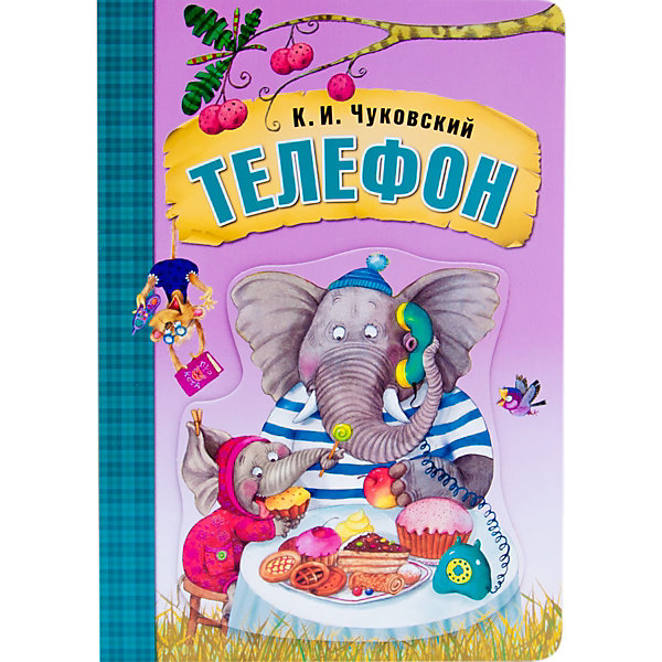 

Сказка Любимые сказки К.И. Чуковского "Телефон, Сказка Любимые сказки К.И. Чуковского "Телефон"