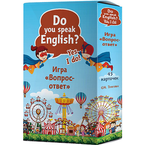 

Обучающая игра Do you speak English Yes, I do. «Вопрос-ответ», 45 карточек