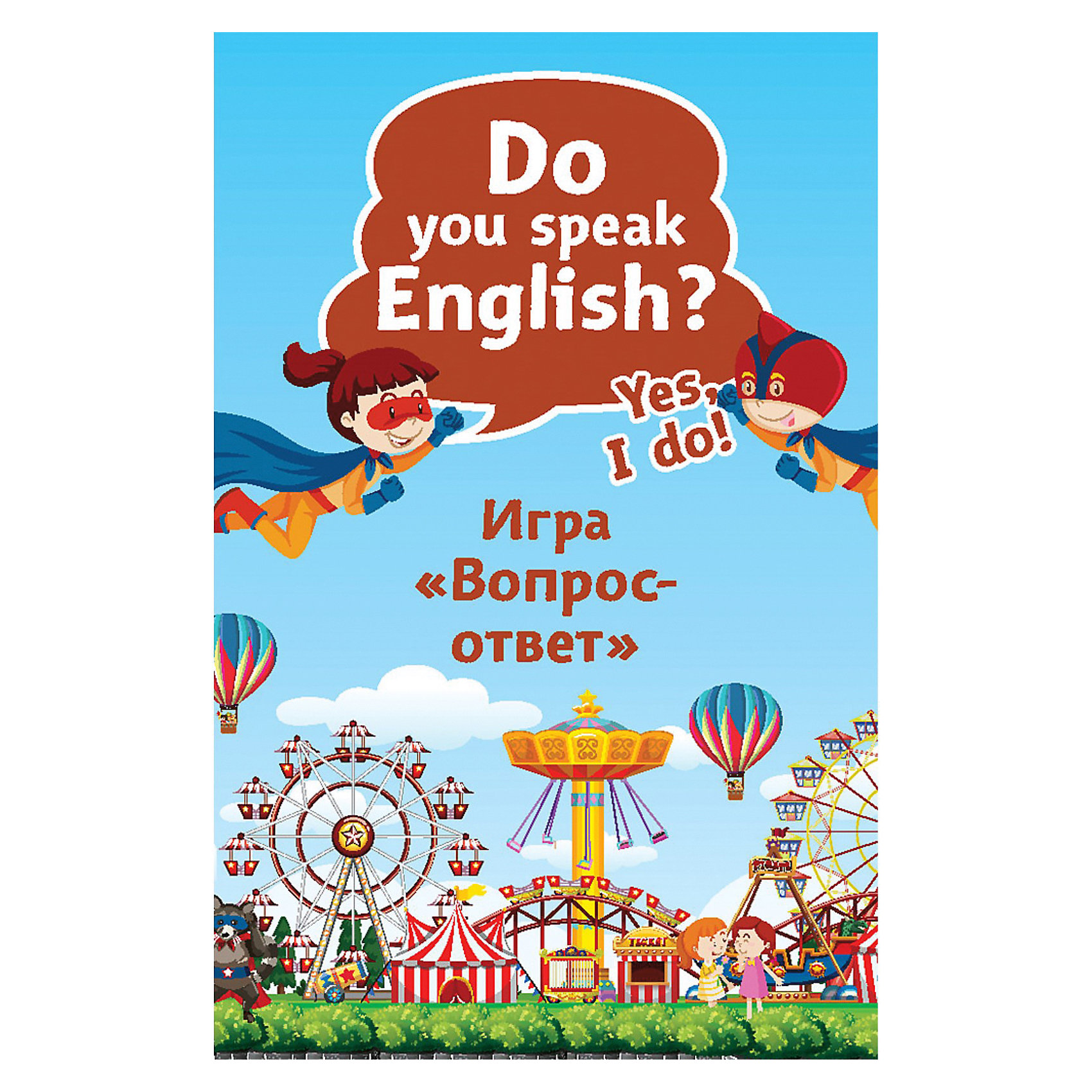 Do you speak english yes. Do you speak English Yes i do. Игра you Doo.