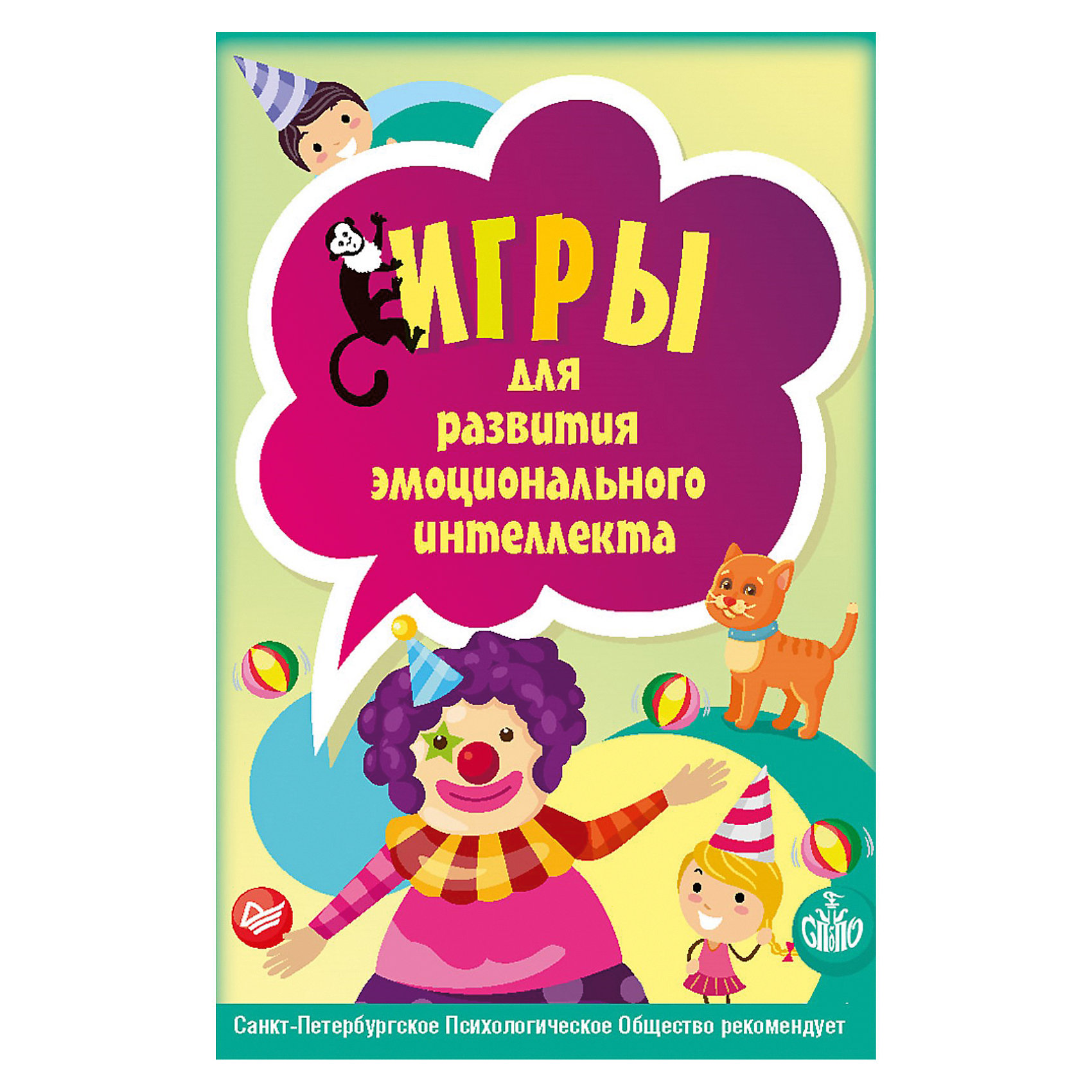 фото Игры для развития эмоционального интеллекта, 45 карточек питер