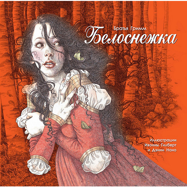 

100 лучших книг "Белоснежка", братья Гримм