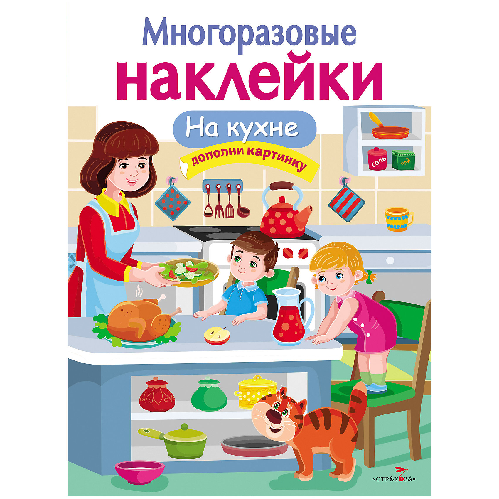 фото Многоразовые наклейки "на кухне" стрекоза