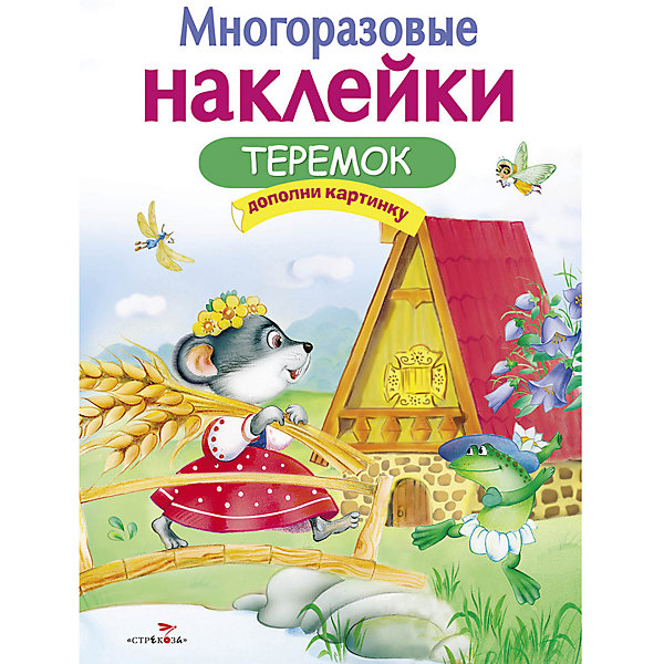 

Многоразовые наклейки "Теремок, Многоразовые наклейки "Теремок"