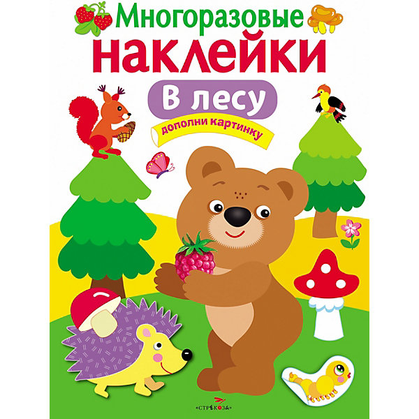 

Многоразовые наклейки "В лесу, Многоразовые наклейки "В лесу"