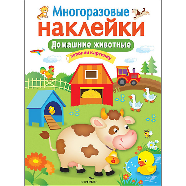 

Многоразовые наклейки "Домашние животные, Многоразовые наклейки "Домашние животные"