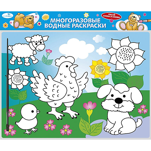 

Водная раскраска "Домашние зверюшки, Водная раскраска "Домашние зверюшки"