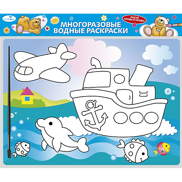 

Водная раскраска "Кораблик, Водная раскраска "Кораблик"