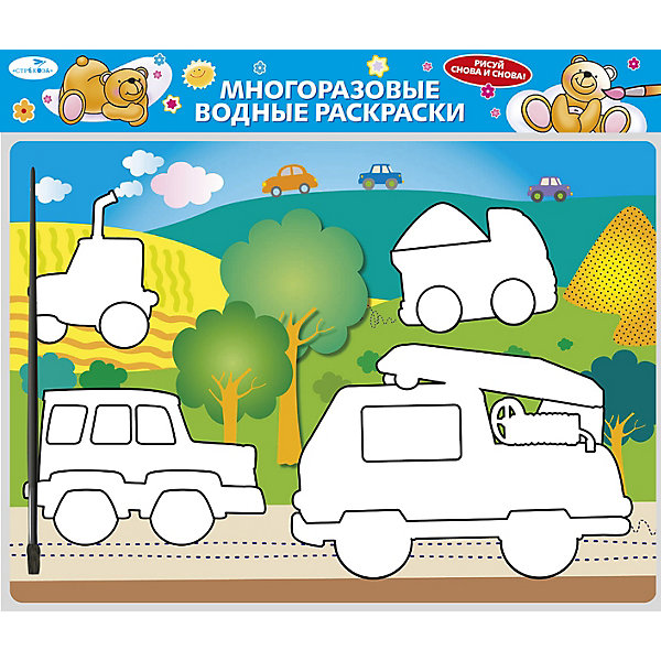 

Водная раскраска "Машинки, Водная раскраска "Машинки"