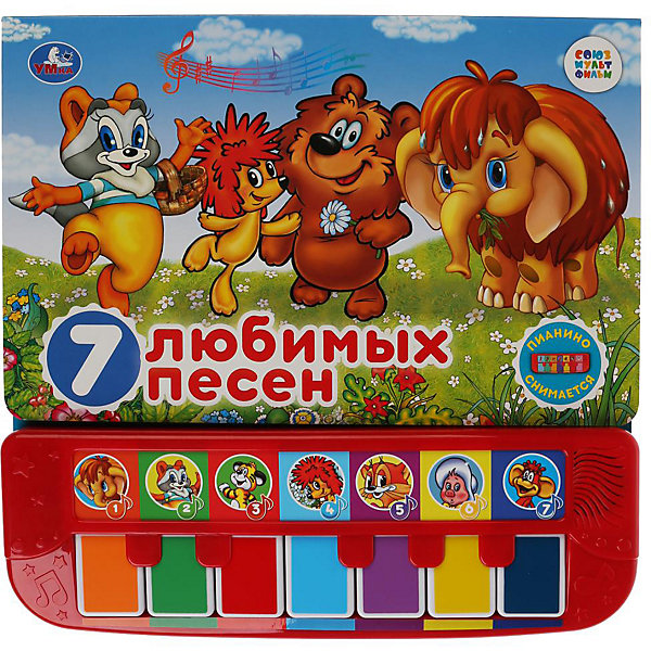 

Умка". Союзмультфильм. Песенки из мультиков (книга-пианино с 7 клавишами и песенками). в кор.10шт, "Умка". Союзмультфильм. Песенки из мультиков (книга-пианино с 7 клавишами и песенками). в кор.10шт