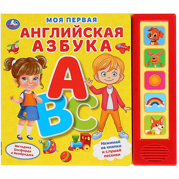 

Умка". Моя первая английская азбука (5 звук. кнопок). Формат: 200х175мм, 10 карт. стр. в кор.32шт, "Умка". Моя первая английская азбука (5 звук. кнопок). Формат: 200х175мм, 10 карт. стр. в кор.32шт