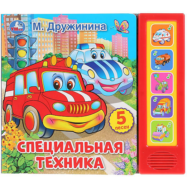 

Музыкальная книжка "Специальная техника, Музыкальная книжка "Специальная техника"