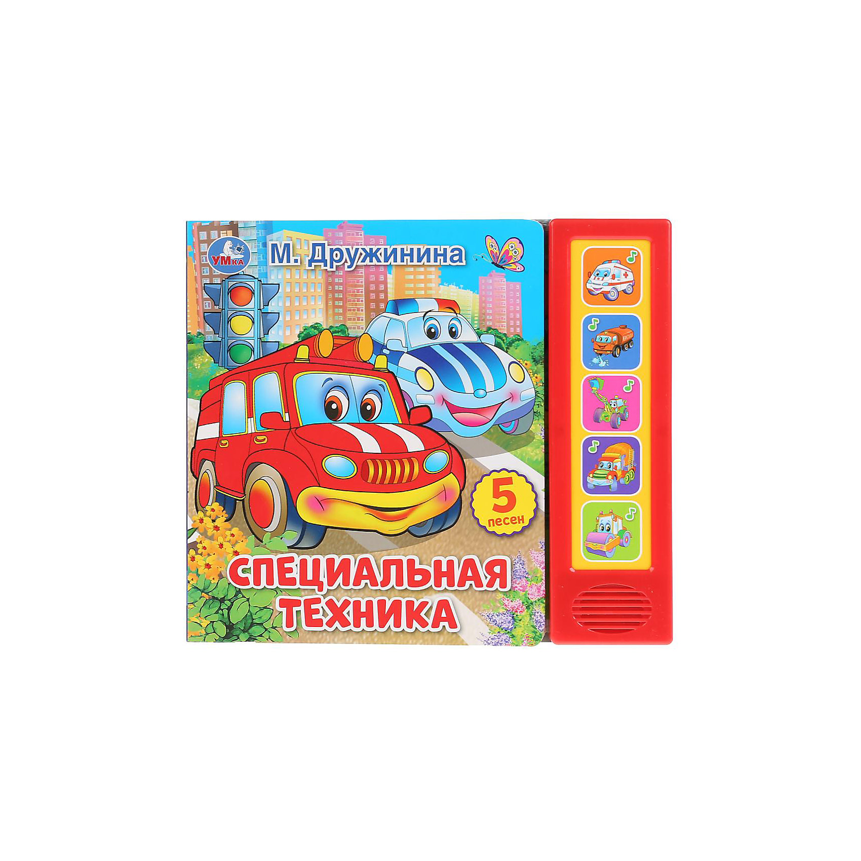 фото Музыкальная книжка "специальная техника" умка