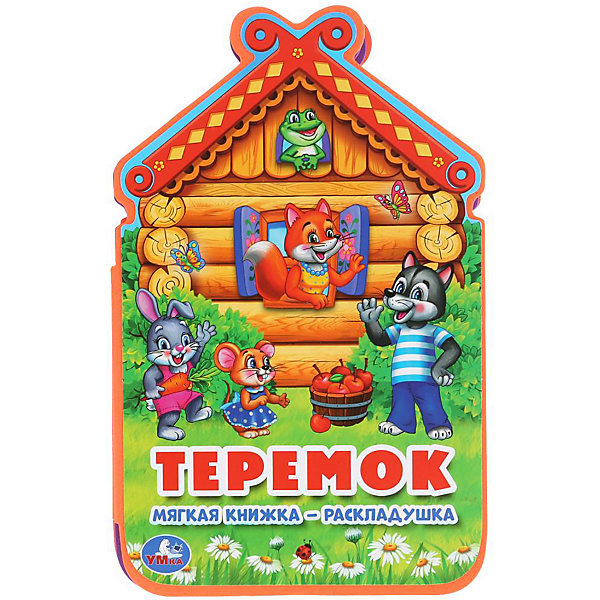 

Книжка-раскладушка "Теремок, Книжка-раскладушка "Теремок"