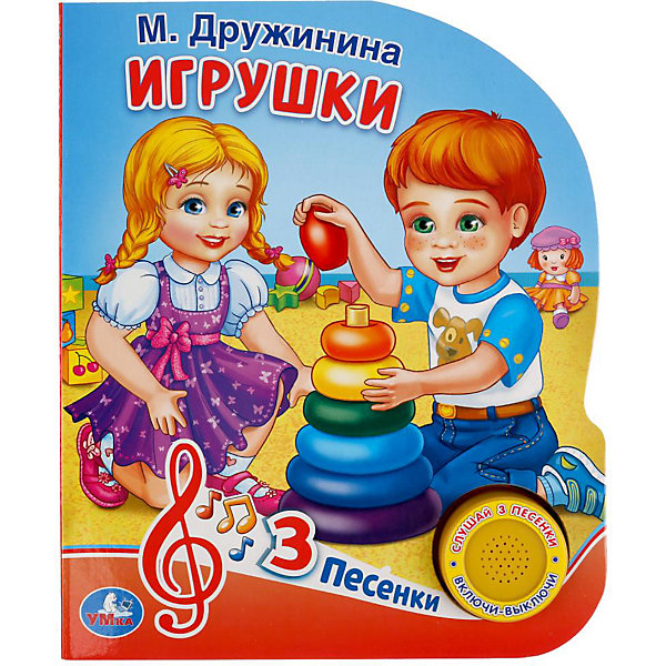 

Умка". М. Дружинина. Игрушки (1 кн. 3 пес.). Формат: 150х185мм, 8 карт. страниц в кор.24шт, "Умка". М. Дружинина. Игрушки (1 кн. 3 пес.). Формат: 150х185мм, 8 карт. страниц в кор.24шт