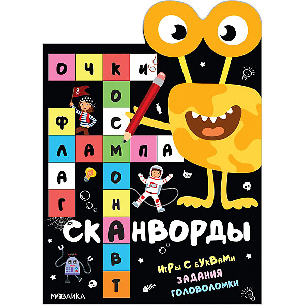 

Сканворды "Приключения, Сканворды "Приключения"