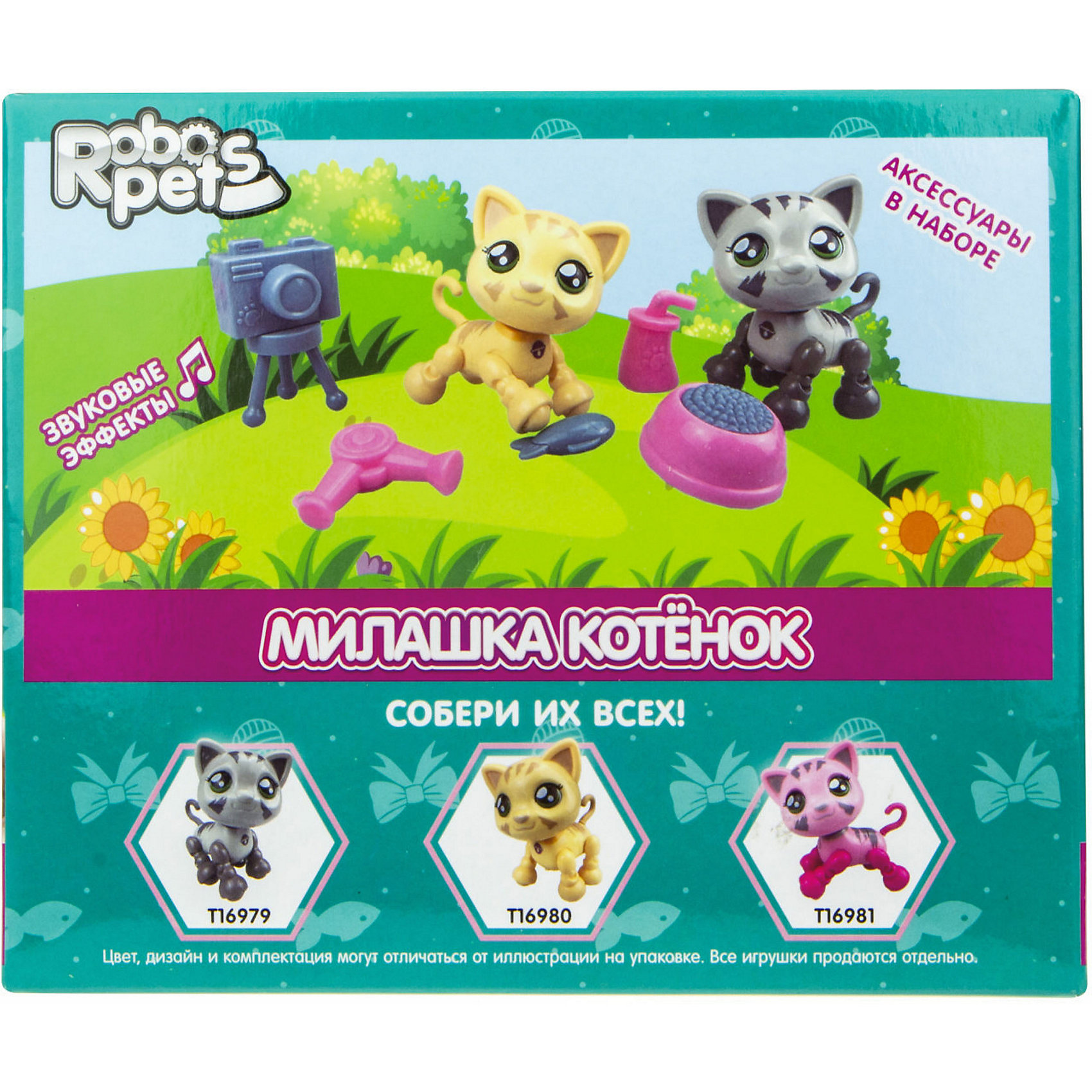 Игрушка "Милашка котенок", звук 1Toy 14932706