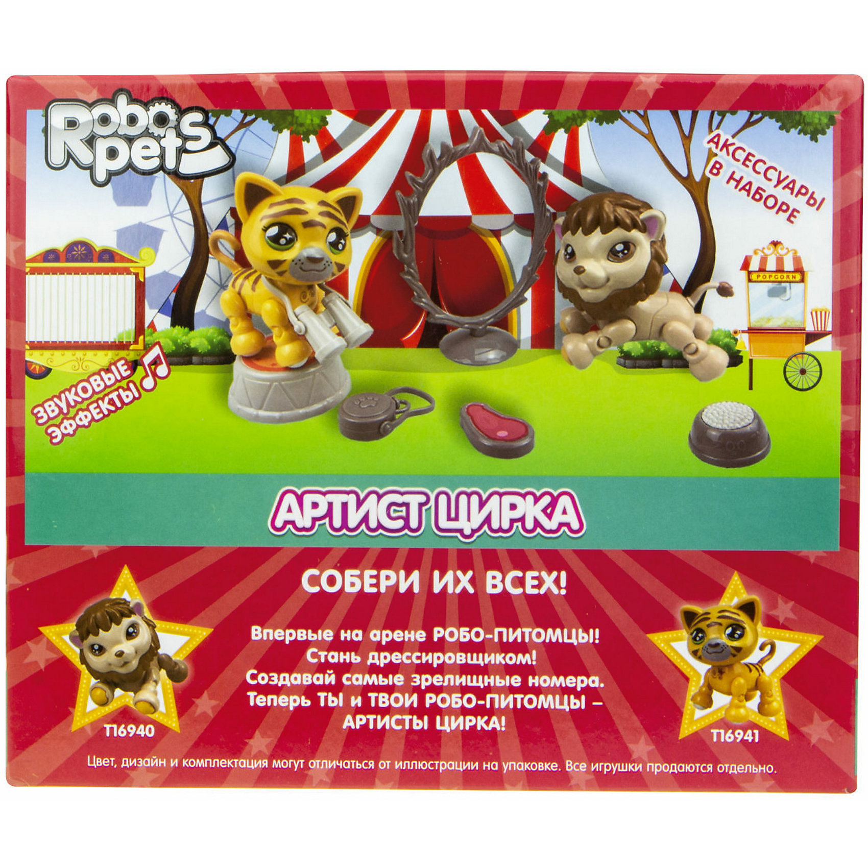 Игрушка "Артист цирка: тигр", звук 1Toy 14932708