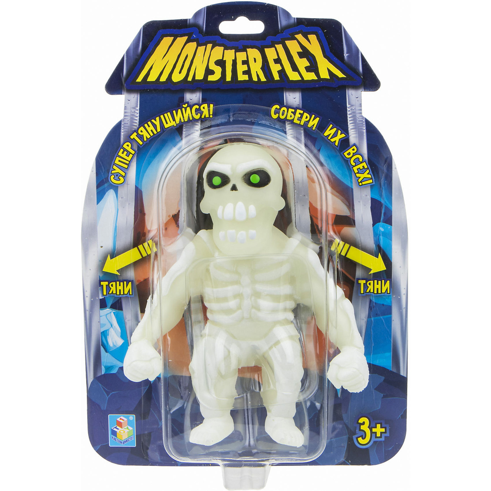 Тянущиеся монстры игрушки. Игрушка тянучка монстр флекс. Тянущиеся монстры игрушки. Monster flex игрушка невидимка. Тянущиеся монстры игрушки.