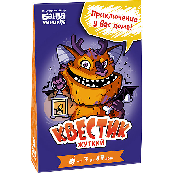 

Игра - поиск подарка Банда Умников Жуткий квестик