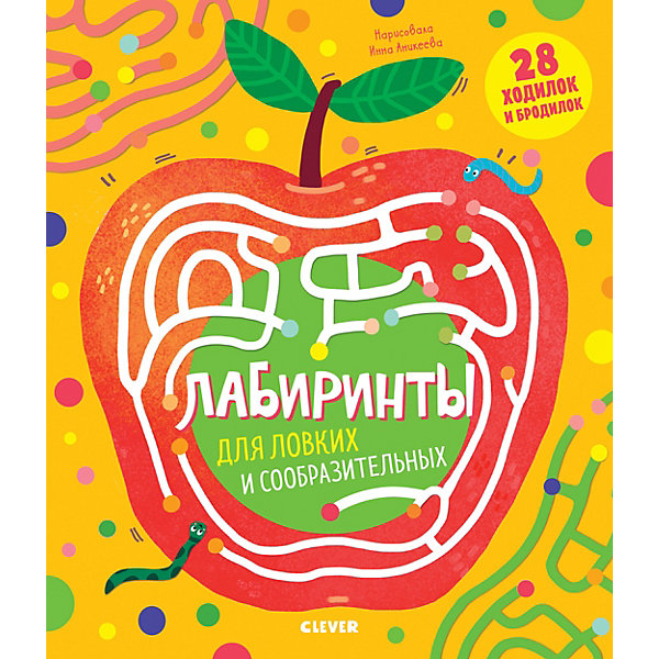 

Лабиринты для ловких и сообразительных